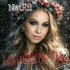 Pochette NatRii - Калина красная NatRii - Калина красная