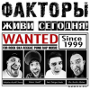 Pochette Факторы - Клоун Факторы - Клоун