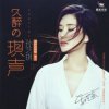 Pochette Sun Yi Qi - Drunken Butterfly Sun Yi Qi - Drunken Butterfly