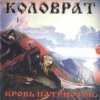 Pochette Коловрат - Commie Scum Коловрат - Commie Scum