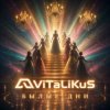 ViTaLiKuS - Былые дни