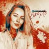 Pochette Marinesse - Like Me Marinesse - Like Me
