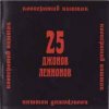 Pochette Кооператив Ништяк - Пальцы Вертинского Кооператив Ништяк - Пальцы Вертинского