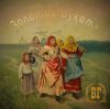 Pochette Борис Гребенщиков - Крутится Вертится Шар Голубой Борис Гребенщиков - Крутится Вертится Шар Голубой