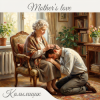 Pochette Калымщик - Mother's love Калымщик - Mother's love