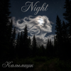 Pochette Калымщик - Night Калымщик - Night