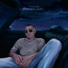 Pochette SAMCHUK - Плакала душа SAMCHUK - Плакала душа
