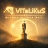 Pochette ViTaLiKuS - Не вовсе чуя бога света... ViTaLiKuS - Не вовсе чуя бога света...