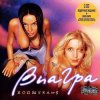 Pochette ВИА Гра - Попытка №5 ВИА Гра - Попытка №5