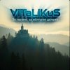 Pochette ViTaLiKuS - За горами, за жёлтыми долами… ViTaLiKuS - За горами, за жёлтыми долами…
