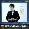 Pochette Wang Jia Wen - Life Is Like a Chess Game Wang Jia Wen - Life Is Like a Chess Game