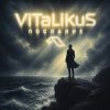 ViTaLiKuS - Послание