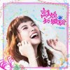 Pochette Wu Bei Ya - Seeing You Pass Your Nail Polish Makes Me Feel At Ease Wu Bei Ya - Seeing You Pass Your Nail Polish Makes Me Feel At Ease