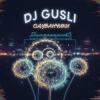 Pochette DJ GUSLI - Одуванчики DJ GUSLI - Одуванчики