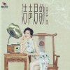 Pochette Xu Jie - Spring in the North Xu Jie - Spring in the North