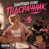Pochette Shattered Echo - Підсрачник Shattered Echo - Підсрачник