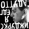 Pochette Скруджи - К войне готов Скруджи - К войне готов