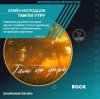 Pochette Семён Молодцов - Там по утру Семён Молодцов - Там по утру