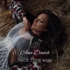 Pochette Ana Danch - Несе Галя воду Ana Danch - Несе Галя воду