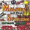Pochette Машина времени - Марионетки Машина времени - Марионетки