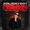 Pochette XOLIDAYBOY - Помни XOLIDAYBOY - Помни