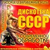 DCJ Temin & Студия 77 - Где-то