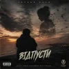 Pochette Чорний Ритм - Відпусти Чорний Ритм - Відпусти
