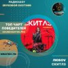 Pochette любov - Скитлз любov - Скитлз