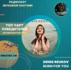 Pochette Denis Reukov - Burn For You Denis Reukov - Burn For You