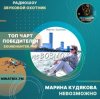 Pochette Марина Кудякова - Невозможно Марина Кудякова - Невозможно
