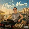 Pochette Volkanov - ОДЕСА-МАМА Volkanov - ОДЕСА-МАМА