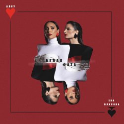 Pochette Алсу & Ева Власова - Белая Фата