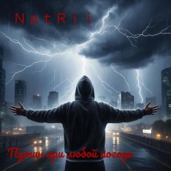 Pochette Путин при любой погоде