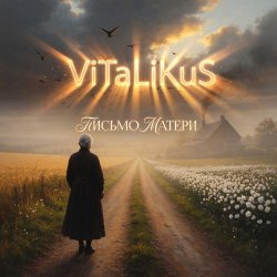 Pochette ViTaLiKuS - Письмо матери