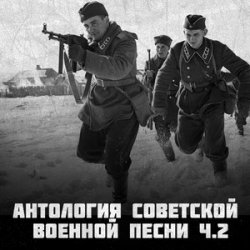 Pochette Анатолий Горохов - Есть Такая Война