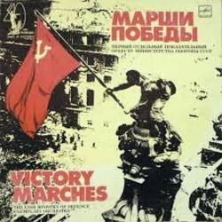 Pochette Семен Чернецкий - Марш Гвардейцев-Минометчиков