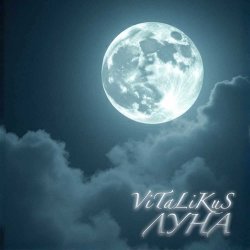 Pochette ViTaLiKuS - Луна