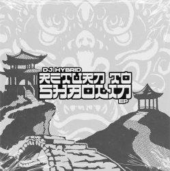 Pochette DJ Hybrid - Done & Dusted