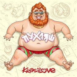 Pochette KrasiLOVE - Пухляш