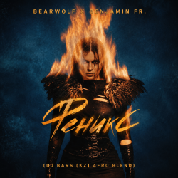Pochette BEARWOLF x BENJAMIN FR. - Феникс (DJ Bars (Kz) Afro Blend)