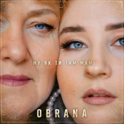 Pochette OBRANA - Ну як ти там мам