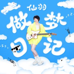 Pochette Xian Yu - Dreamer