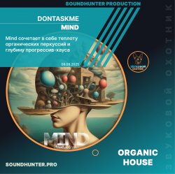 dontaskme - Mind