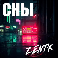 Pochette ZENT-X - Сны