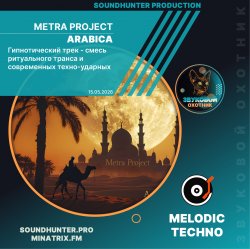 Pochette Metra Project - Arabica