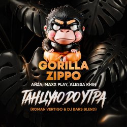 Pochette Gorilla Zippo x Anza, Maxx Play, Alessa Khin - Танцую До Утра (Roman Vertigo & DJ Bars(Kz) Radio)