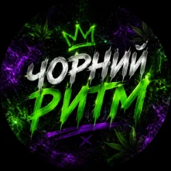 Pochette Чорний Ритм - Якось пройде
