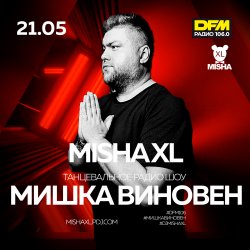 Pochette МИШКА ВИНОВЕН (DFM LIVE MIX)