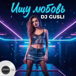 Pochette DJ GUSLI - Ищу любовь