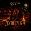 Pochette GJ Echo - Душечка Моя GJ Echo - Душечка Моя